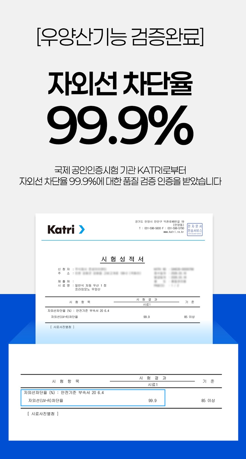 듀홈 프라임모노 3단 자동 우양산 암막 양우산 선물세트 답례품+송월타올 카운테스마라 이로나 상세 이미지