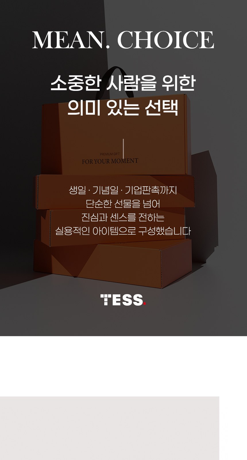 듀홈 프라임모노 3단 자동 우양산 암막 양우산 선물세트 답례품+송월타올 카운테스마라 이로나 상세 이미지