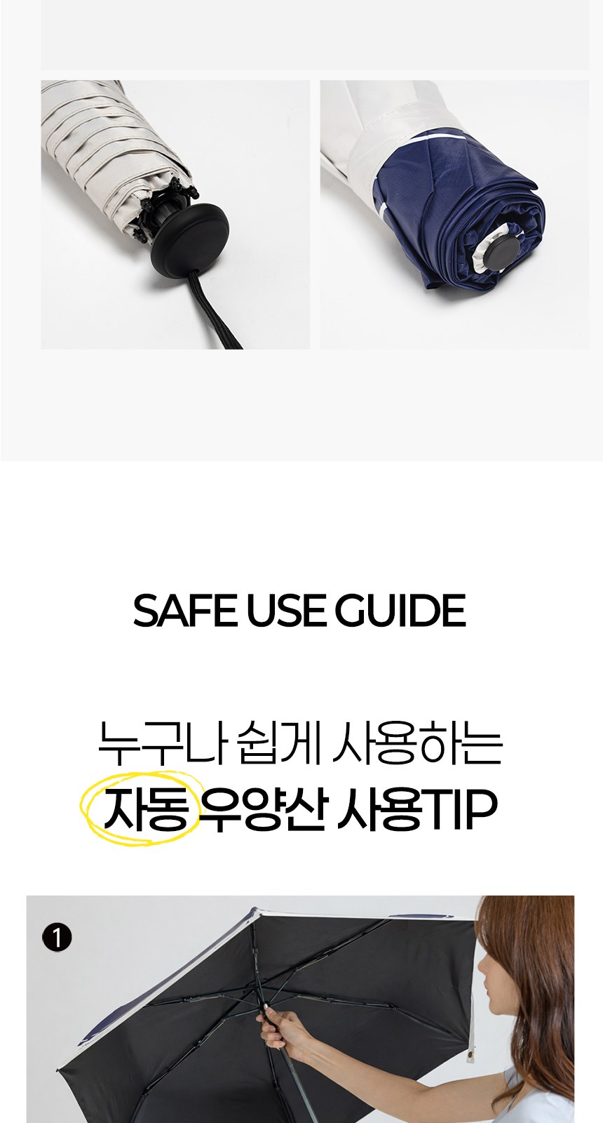 듀홈 프라임모노 3단 자동 우양산 암막 양우산 선물세트 답례품+송월타올 카운테스마라 이로나 상세 이미지