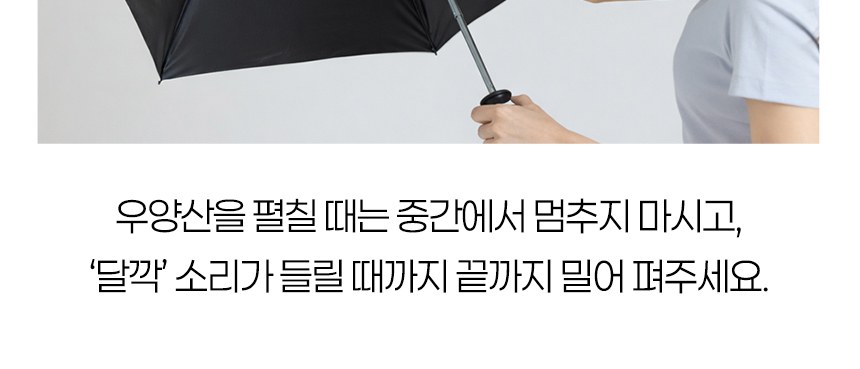 듀홈 프라임모노 3단 자동 우양산 암막 양우산 선물세트 답례품+송월타올 카운테스마라 이로나 상세 이미지