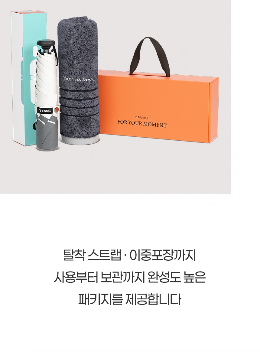 듀홈 프라임모노 3단 자동 우양산 암막 양우산 선물세트 답례품+송월타올 카운테스마라 이로나 상세 이미지