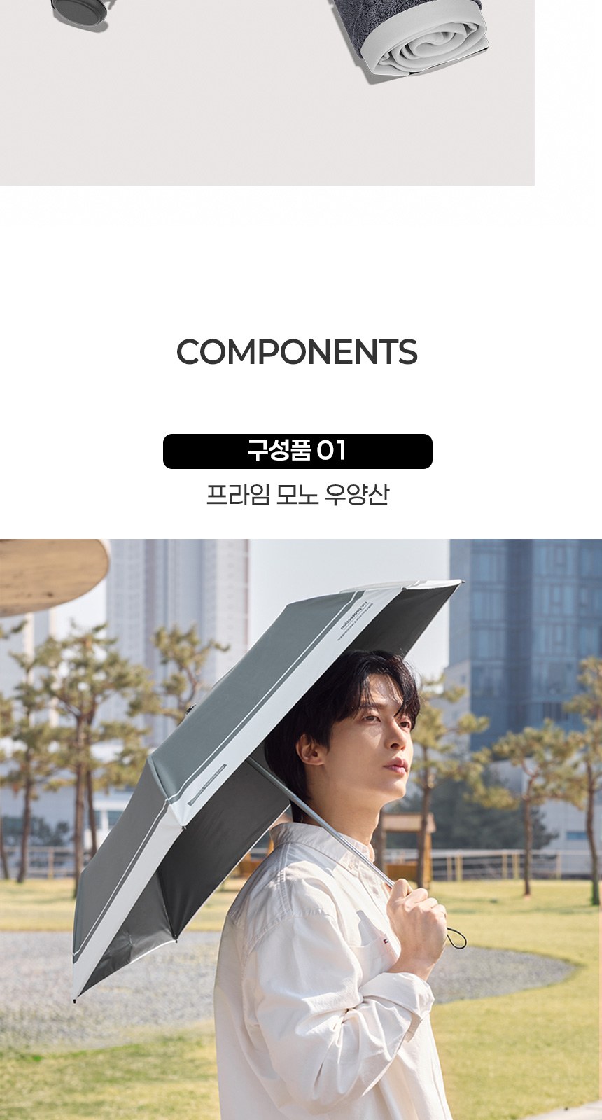 듀홈 프라임모노 3단 자동 우양산 암막 양우산 선물세트 답례품+송월타올 카운테스마라 이로나 상세 이미지
