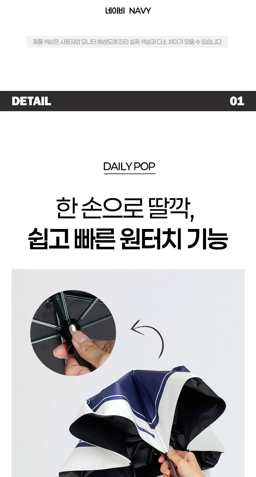 듀홈 프라임모노 3단 자동 우양산 암막 양우산 선물세트 답례품+송월타올 카운테스마라 이로나 상세 이미지