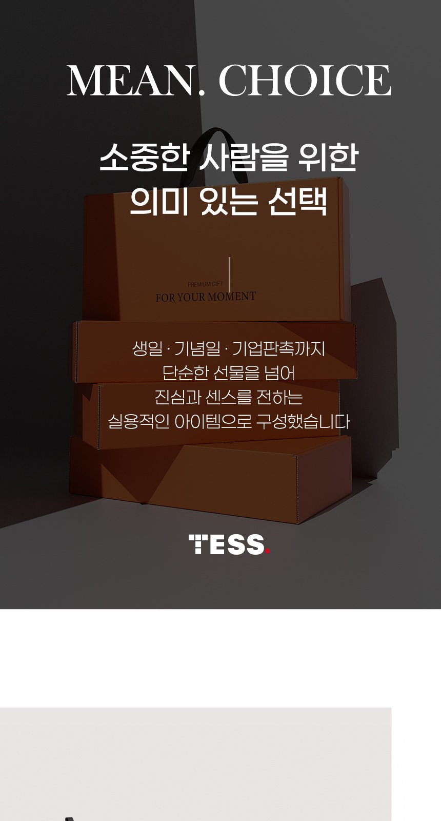 듀홈 미니멀라인 초경량 미니 우양산 암막 3단 자동 양우산 선물세트 답례품+송월타올 뱀부 이로나 상세 이미지