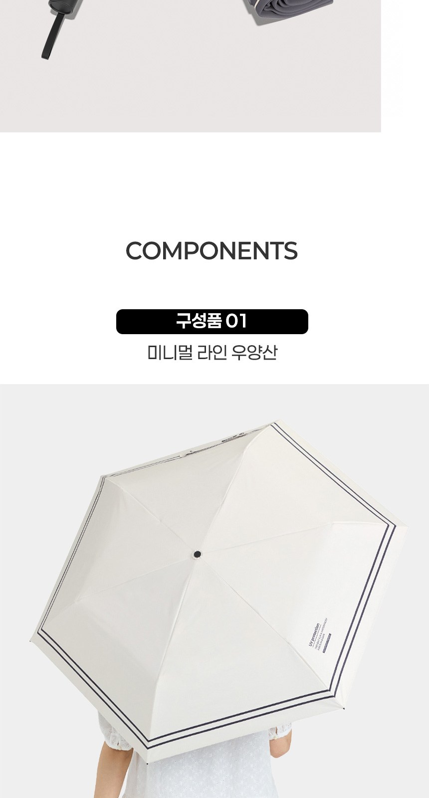 듀홈 미니멀라인 초경량 미니 우양산 암막 3단 자동 양우산 선물세트 답례품+송월타올 뱀부 이로나 상세 이미지