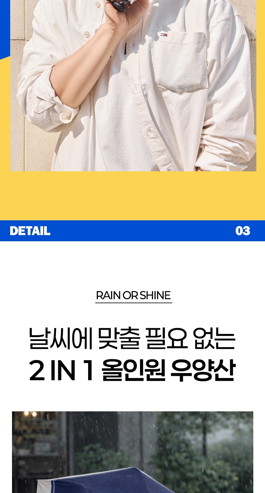 듀홈 프라임모노 3단 자동 우양산 암막 양우산 선물세트 답례품+송월타올 뱀부 이로나 상세 이미지