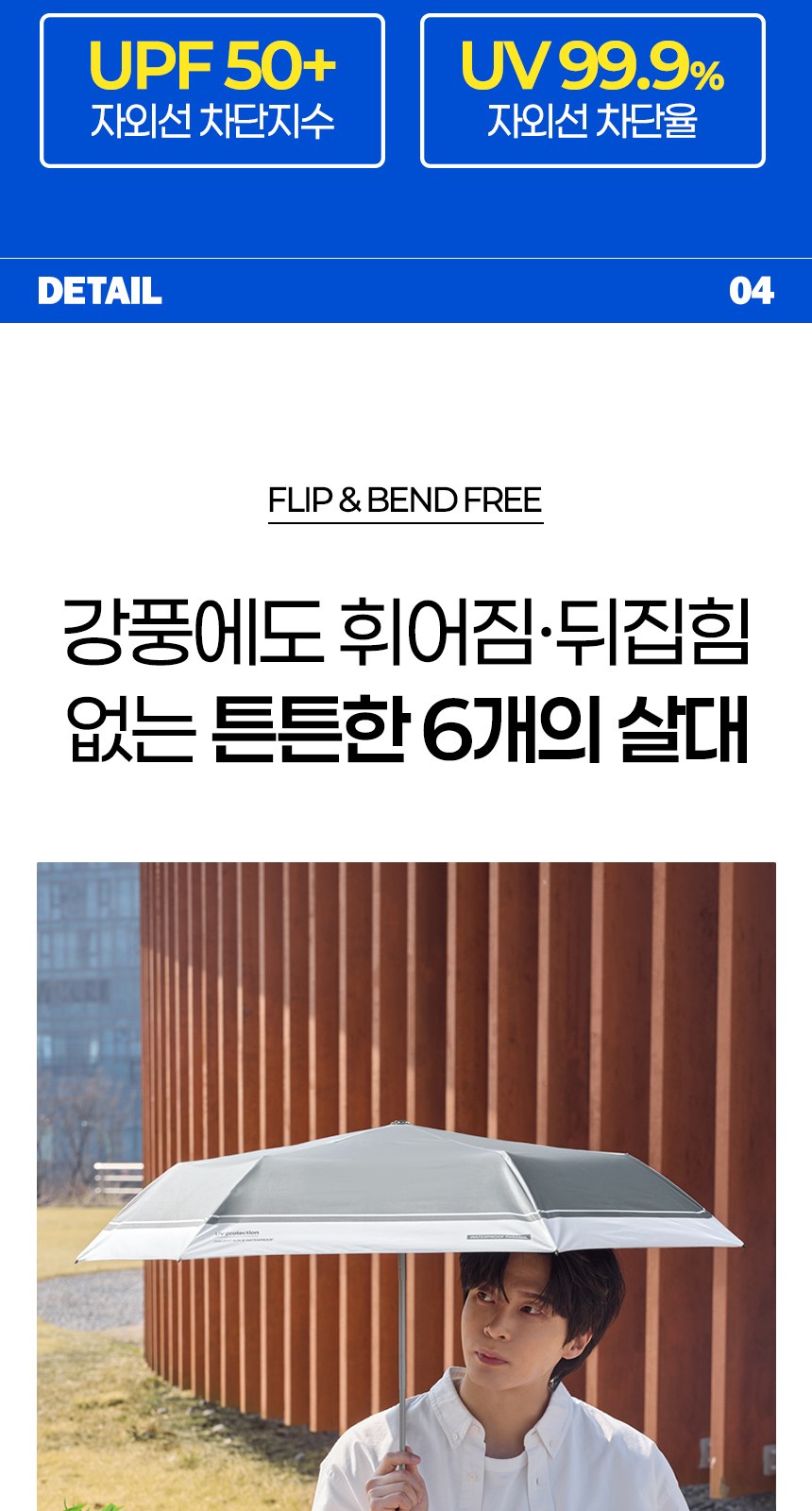 듀홈 프라임모노 3단 자동 우양산 암막 양우산 선물세트 답례품+송월타올 뱀부 이로나 상세 이미지