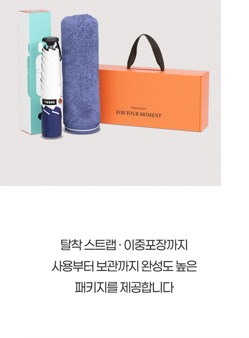 듀홈 프라임모노 3단 자동 우양산 암막 양우산 선물세트 답례품+송월타올 뱀부 이로나 상세 이미지