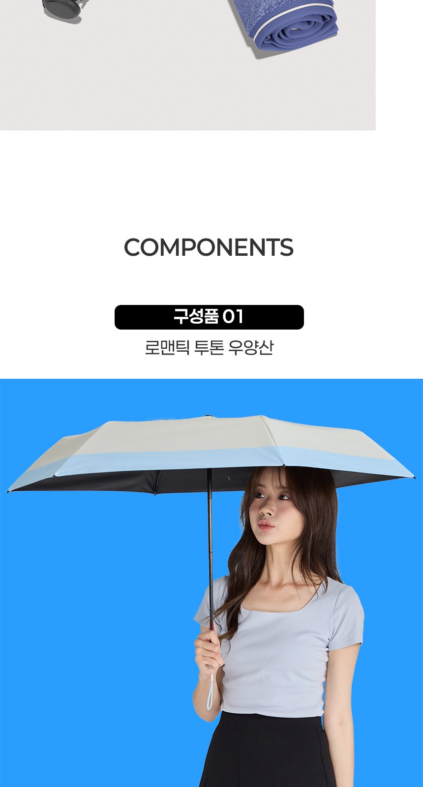 듀홈 프라임모노 3단 자동 우양산 암막 양우산 선물세트 답례품+송월타올 뱀부 이로나 상세 이미지