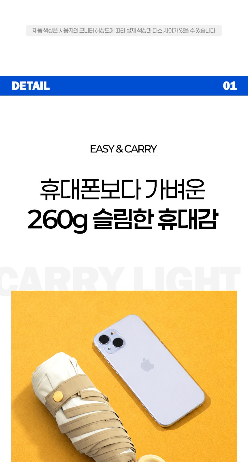 듀홈 비너그립 투톤 초경량 우양산 미니 컬러암막 5단 양우산 선물세트 답례품+무한타올 기라로쉬 이로나 상세 이미지