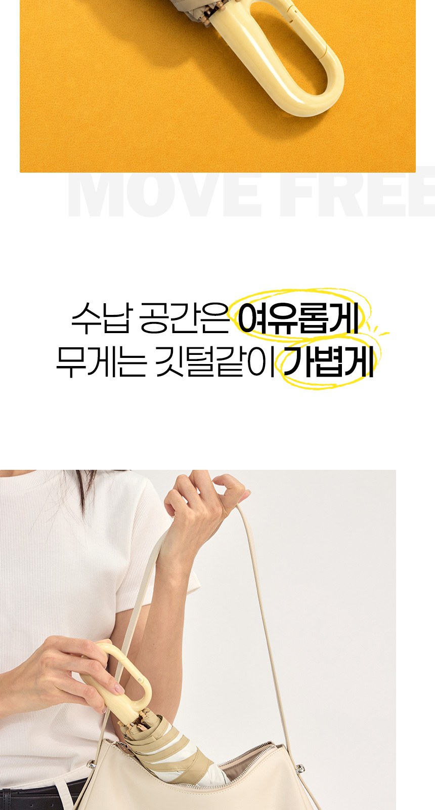 듀홈 비너그립 투톤 초경량 우양산 미니 컬러암막 5단 양우산 선물세트 답례품+무한타올 기라로쉬 이로나 상세 이미지