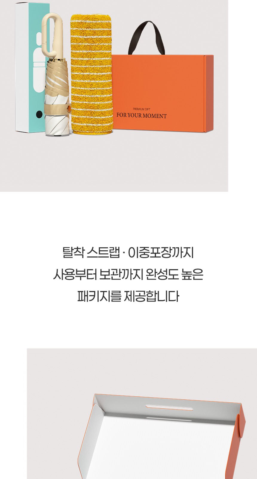 듀홈 비너그립 투톤 초경량 우양산 미니 컬러암막 5단 양우산 선물세트 답례품+무한타올 기라로쉬 이로나 상세 이미지