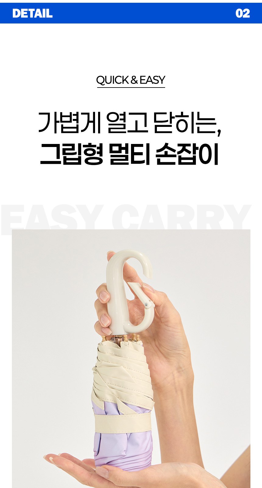 듀홈 비너그립 투톤 초경량 우양산 미니 컬러암막 5단 양우산 선물세트 답례품+무한타올 기라로쉬 이로나 상세 이미지
