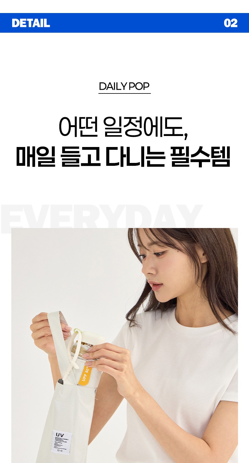 듀홈 밀키 포켓 초경량 우양산 미니 컬러암막 5단 양우산 선물세트 답례품+무한타올 기라로쉬 이로나 상세 이미지