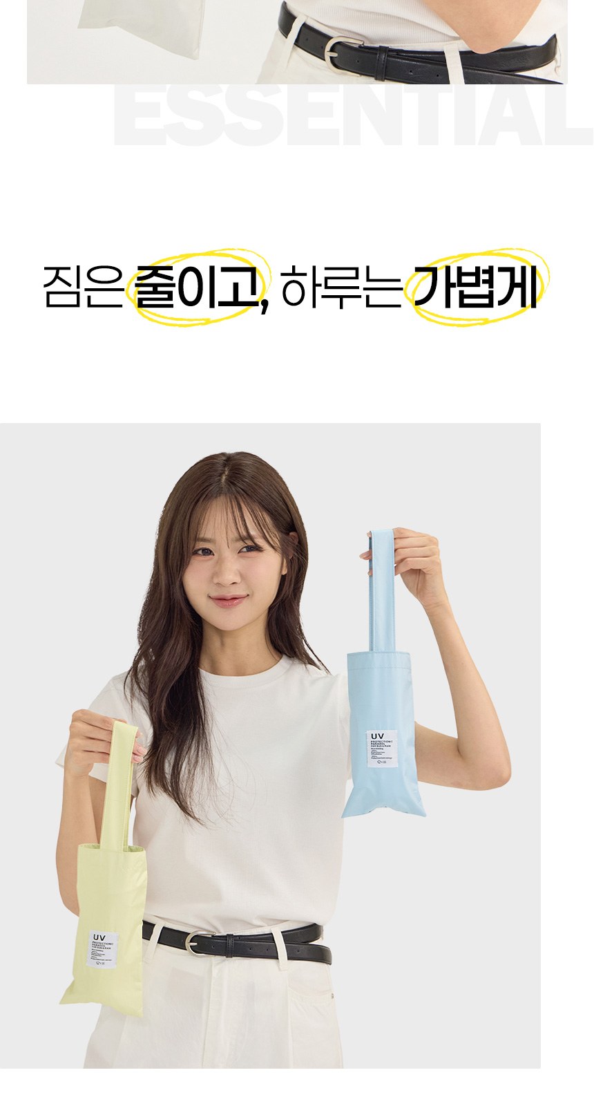 듀홈 밀키 포켓 초경량 우양산 미니 컬러암막 5단 양우산 선물세트 답례품+무한타올 기라로쉬 이로나 상세 이미지