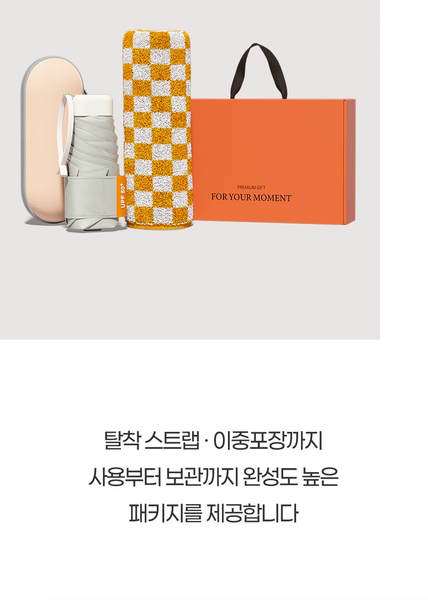 듀홈 밀키 포켓 초경량 우양산 미니 컬러암막 5단 양우산 선물세트 답례품+무한타올 기라로쉬 이로나 상세 이미지