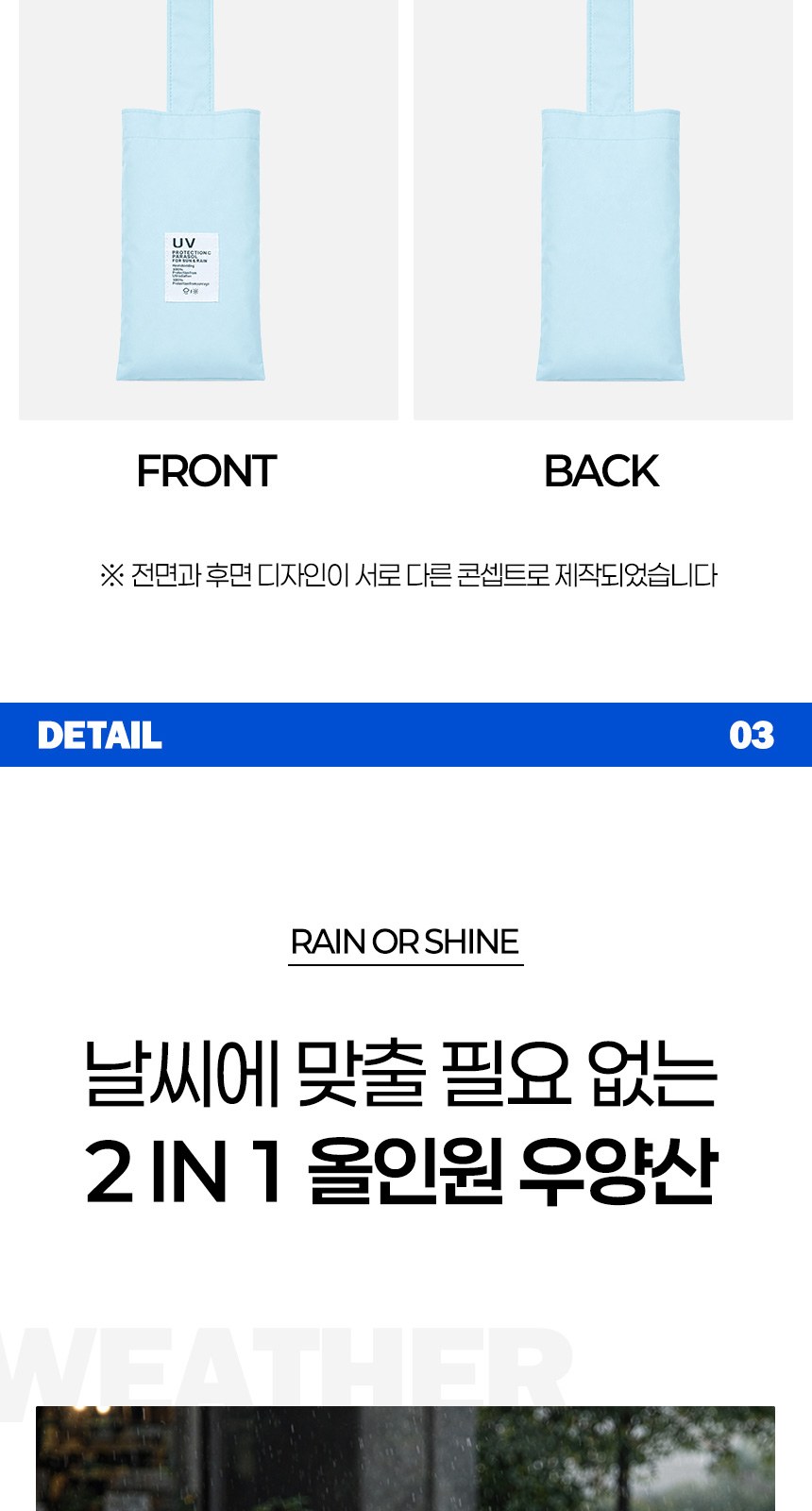 듀홈 밀키 포켓 초경량 우양산 미니 컬러암막 5단 양우산 선물세트 답례품+무한타올 기라로쉬 이로나 상세 이미지