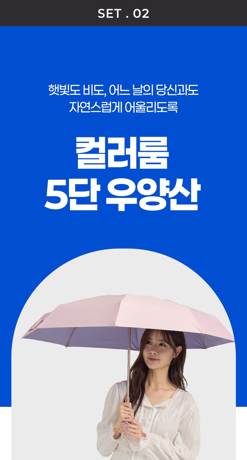 듀홈 컬러룸 초경량 우양산 미니 컬러암막 5단 양우산 선물세트 답례품+무한타올 기라로쉬 이로나 상세 이미지