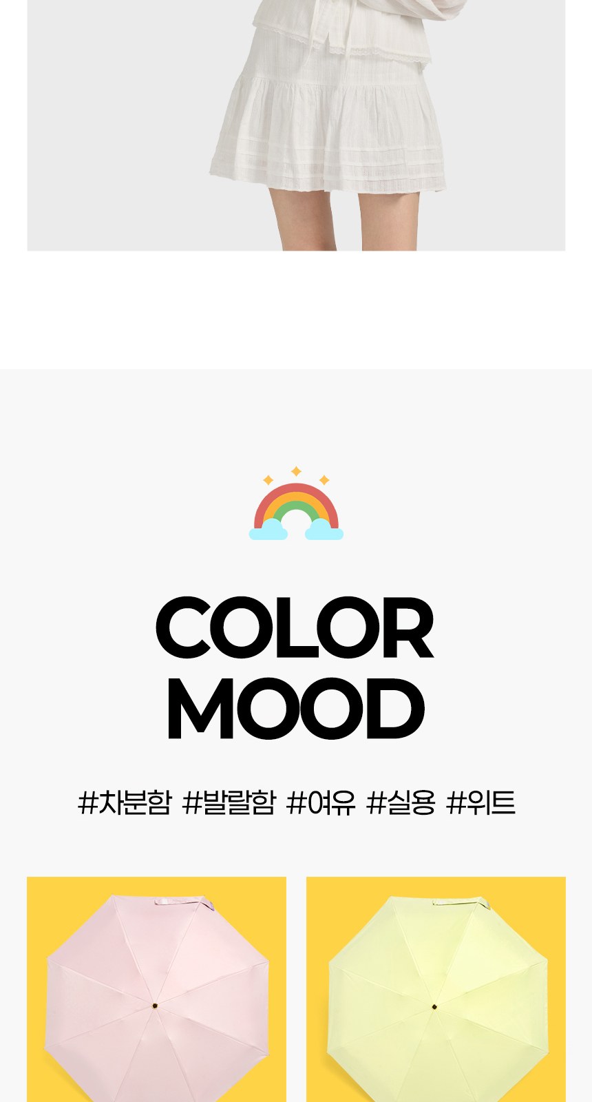 듀홈 컬러룸 초경량 우양산 미니 컬러암막 5단 양우산 선물세트 답례품+무한타올 기라로쉬 이로나 상세 이미지