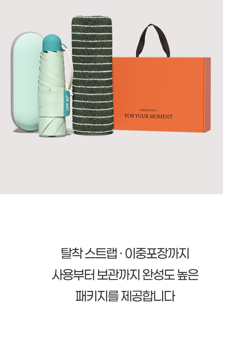듀홈 컬러룸 초경량 우양산 미니 컬러암막 5단 양우산 선물세트 답례품+무한타올 기라로쉬 이로나 상세 이미지