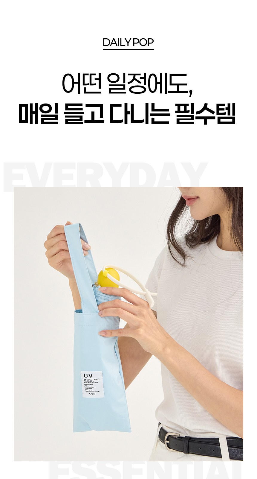 듀홈 컬러룸 초경량 우양산 미니 컬러암막 5단 양우산 선물세트 답례품+무한타올 기라로쉬 이로나 상세 이미지