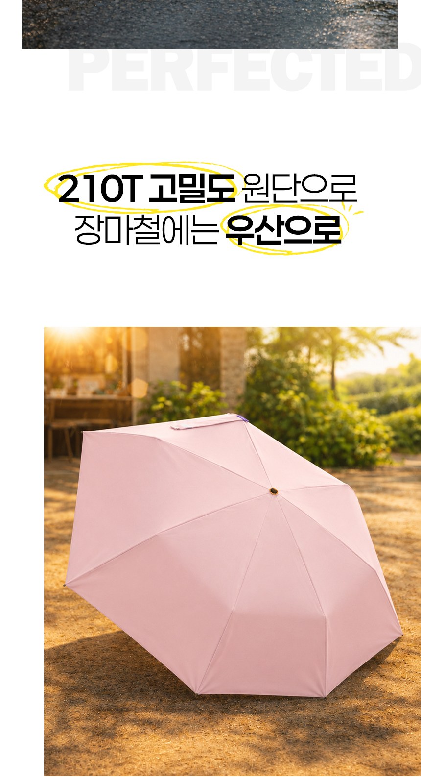 듀홈 컬러룸 초경량 우양산 미니 컬러암막 5단 양우산 선물세트 답례품+무한타올 기라로쉬 이로나 상세 이미지
