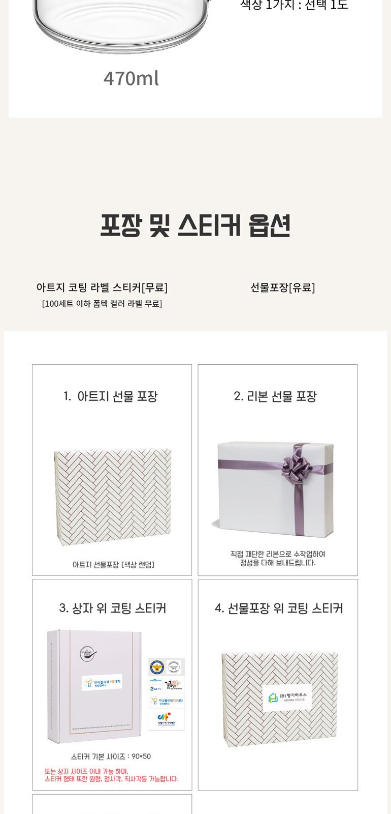 커핑그라운드 내열강화유리 아이스 머그컵 선물세트 CG470ml 4개입 상세 이미지