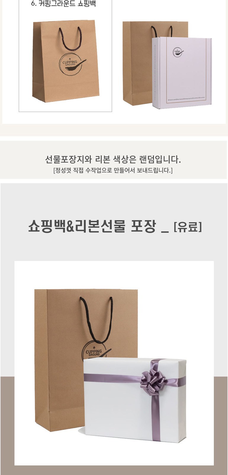 커핑그라운드 내열강화유리 아이스 머그컵 선물세트 CG470ml 4개입 상세 이미지