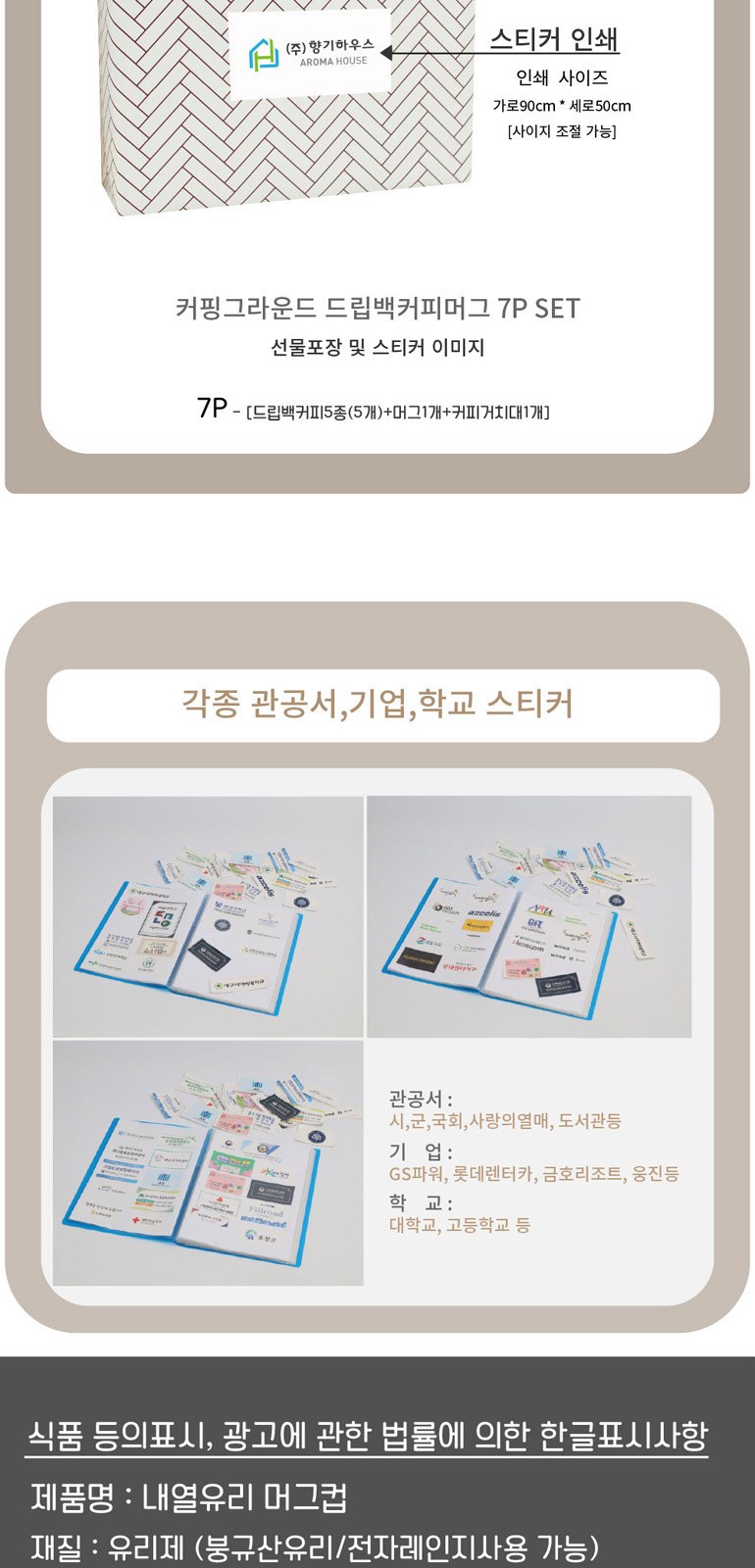 커핑그라운드 내열강화유리 아이스 머그컵 선물세트 CG470ml 4개입 상세 이미지