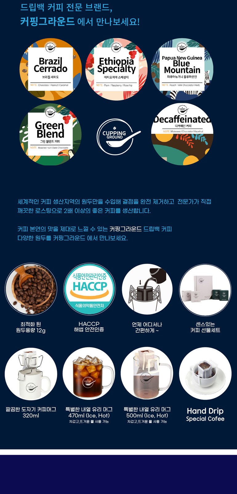 커핑그라운드 내열강화유리 아이스 머그컵 선물세트 CG470ml 4개입 상세 이미지