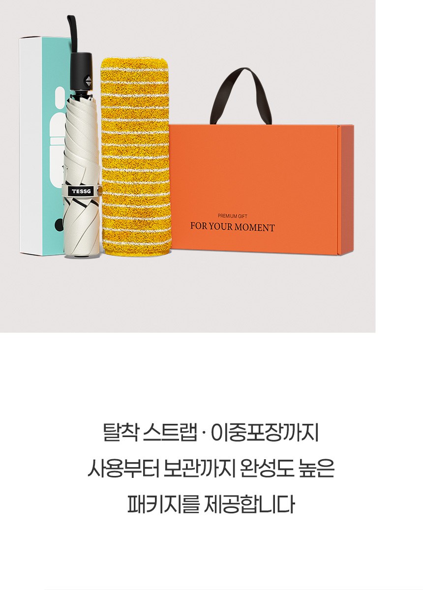 듀홈 테스지 미니멀라인 초경량 미니 우양산 암막 3단 자동 양우산 선물세트 답례품+무한타올 기라로쉬 이로나 상세 이미지