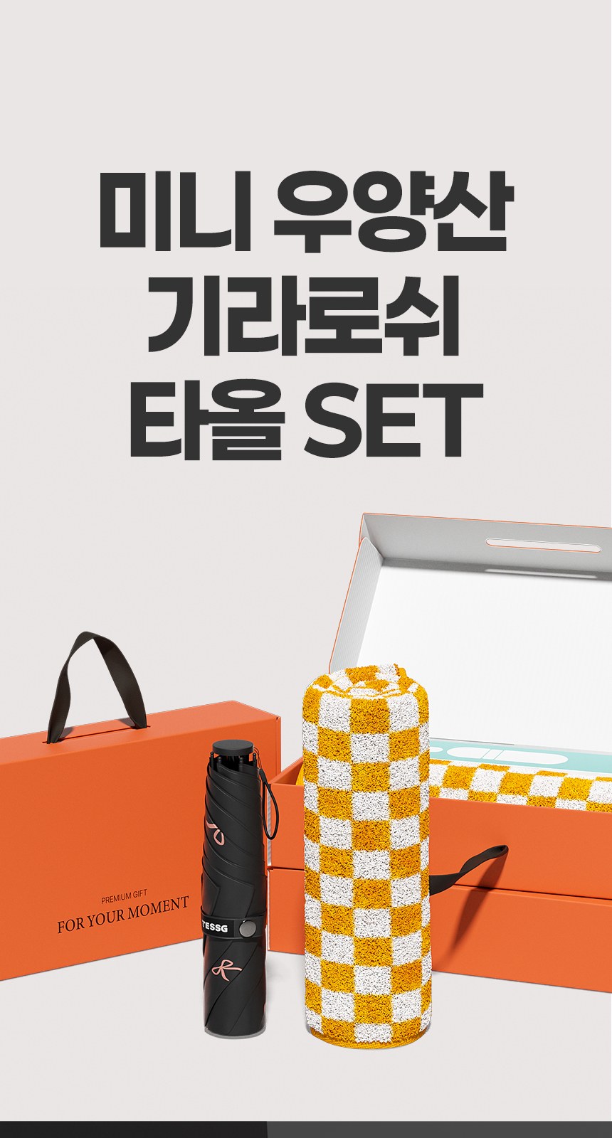 듀홈 프렌치리본 초경량 우양산 미니 암막 3단 양우산 선물세트 답례품+무한타올 기라로쉬 이로나 상세 이미지
