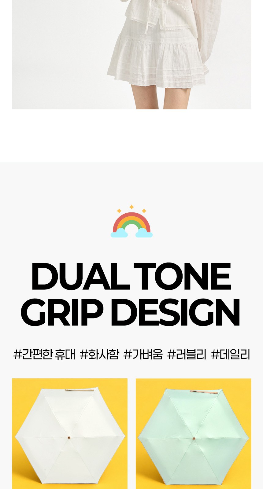 듀홈 비너그립 투톤 초경량 우양산 미니 컬러암막 5단 양우산 선물세트 답례품+무한타올 엠버서더 이로나 상세 이미지