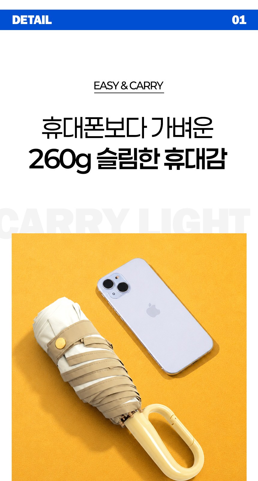 듀홈 비너그립 투톤 초경량 우양산 미니 컬러암막 5단 양우산 선물세트 답례품+무한타올 엠버서더 이로나 상세 이미지