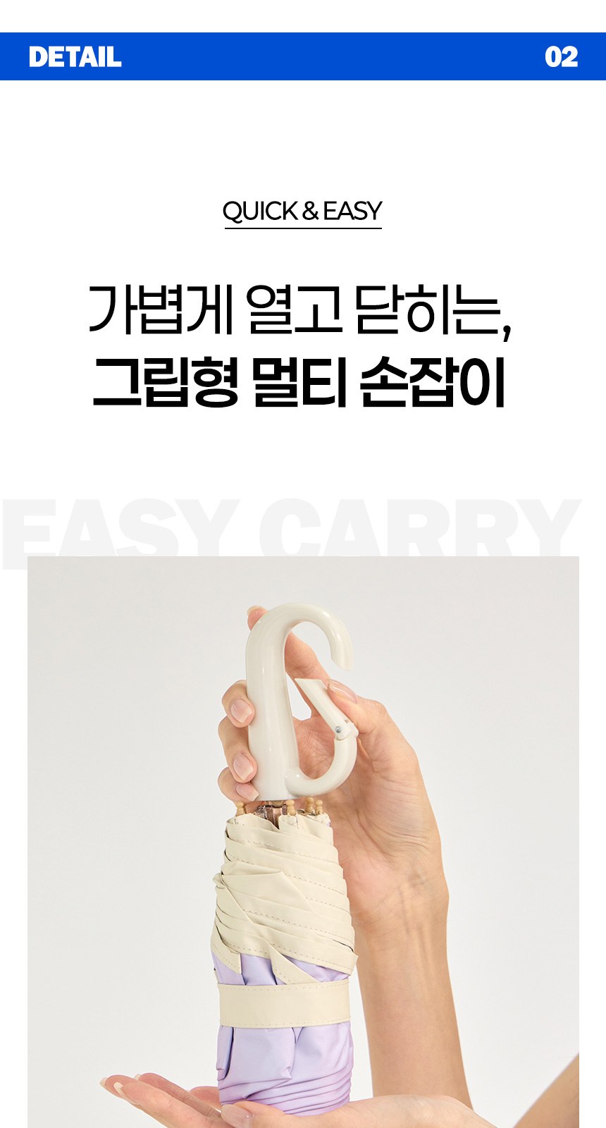 듀홈 비너그립 투톤 초경량 우양산 미니 컬러암막 5단 양우산 선물세트 답례품+무한타올 엠버서더 이로나 상세 이미지
