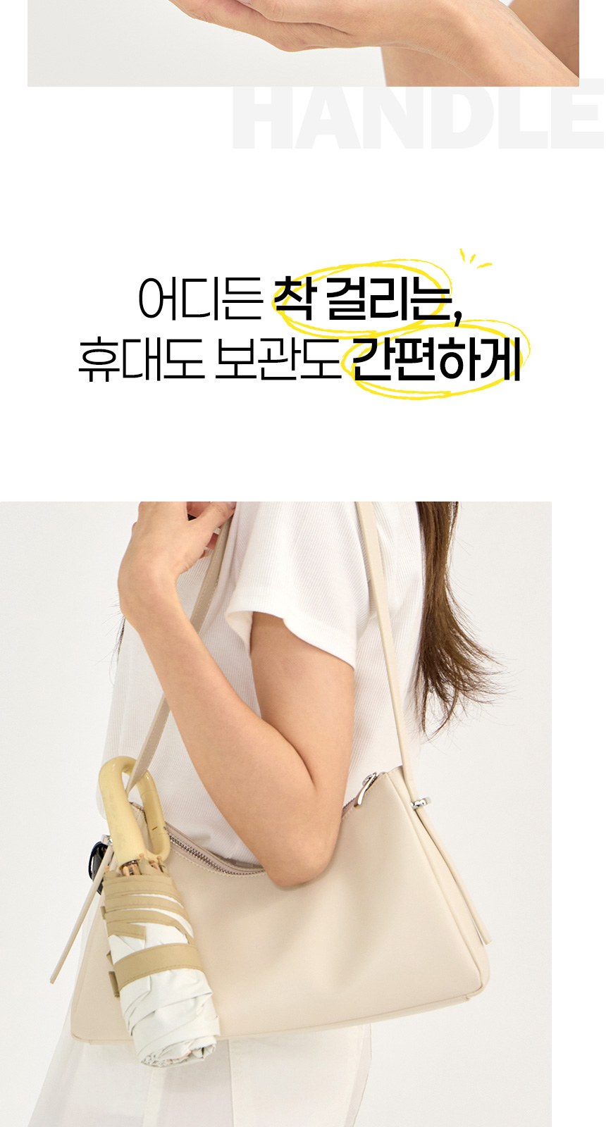 듀홈 비너그립 투톤 초경량 우양산 미니 컬러암막 5단 양우산 선물세트 답례품+무한타올 엠버서더 이로나 상세 이미지