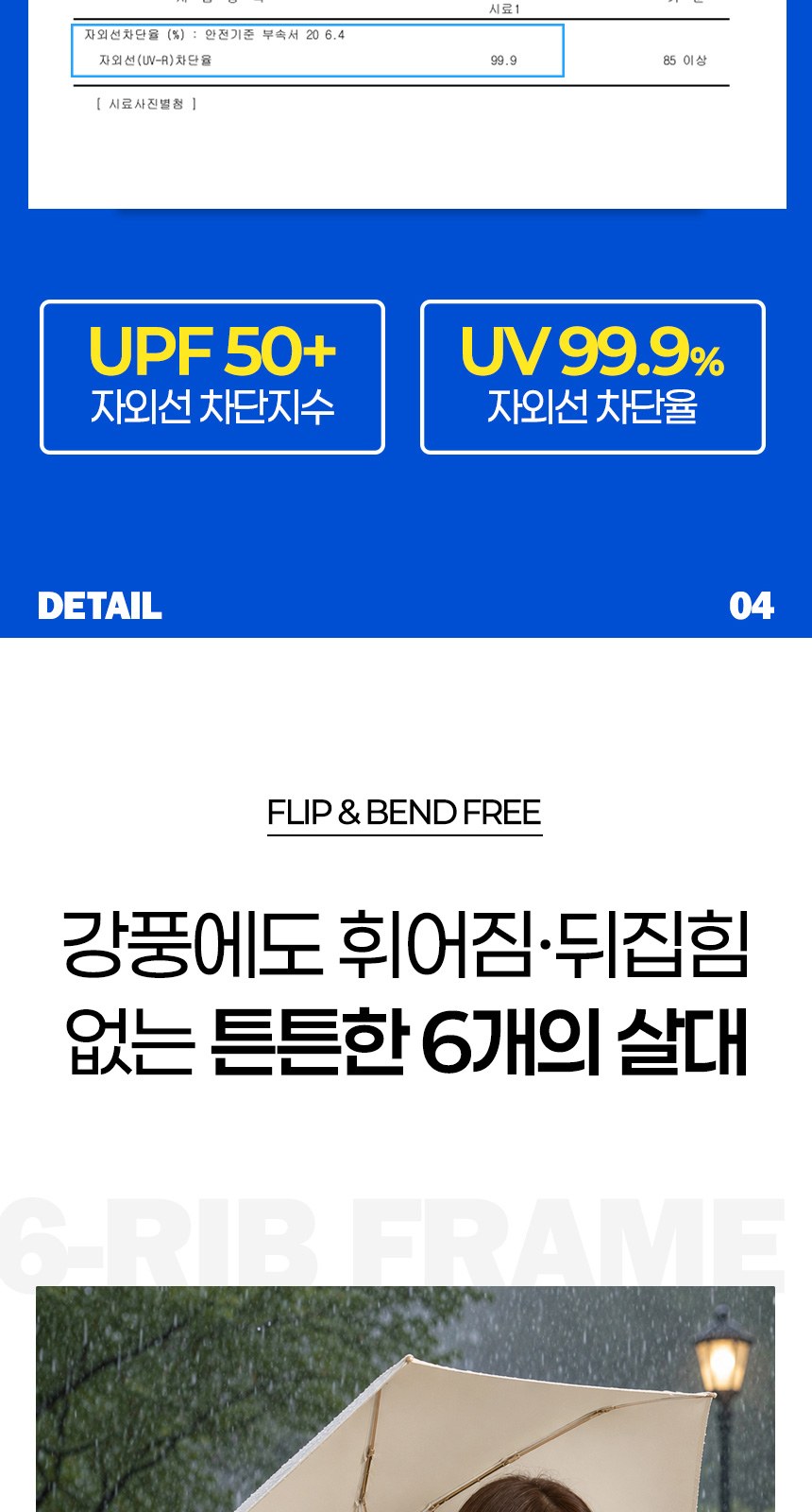듀홈 비너그립 투톤 초경량 우양산 미니 컬러암막 5단 양우산 선물세트 답례품+무한타올 엠버서더 이로나 상세 이미지