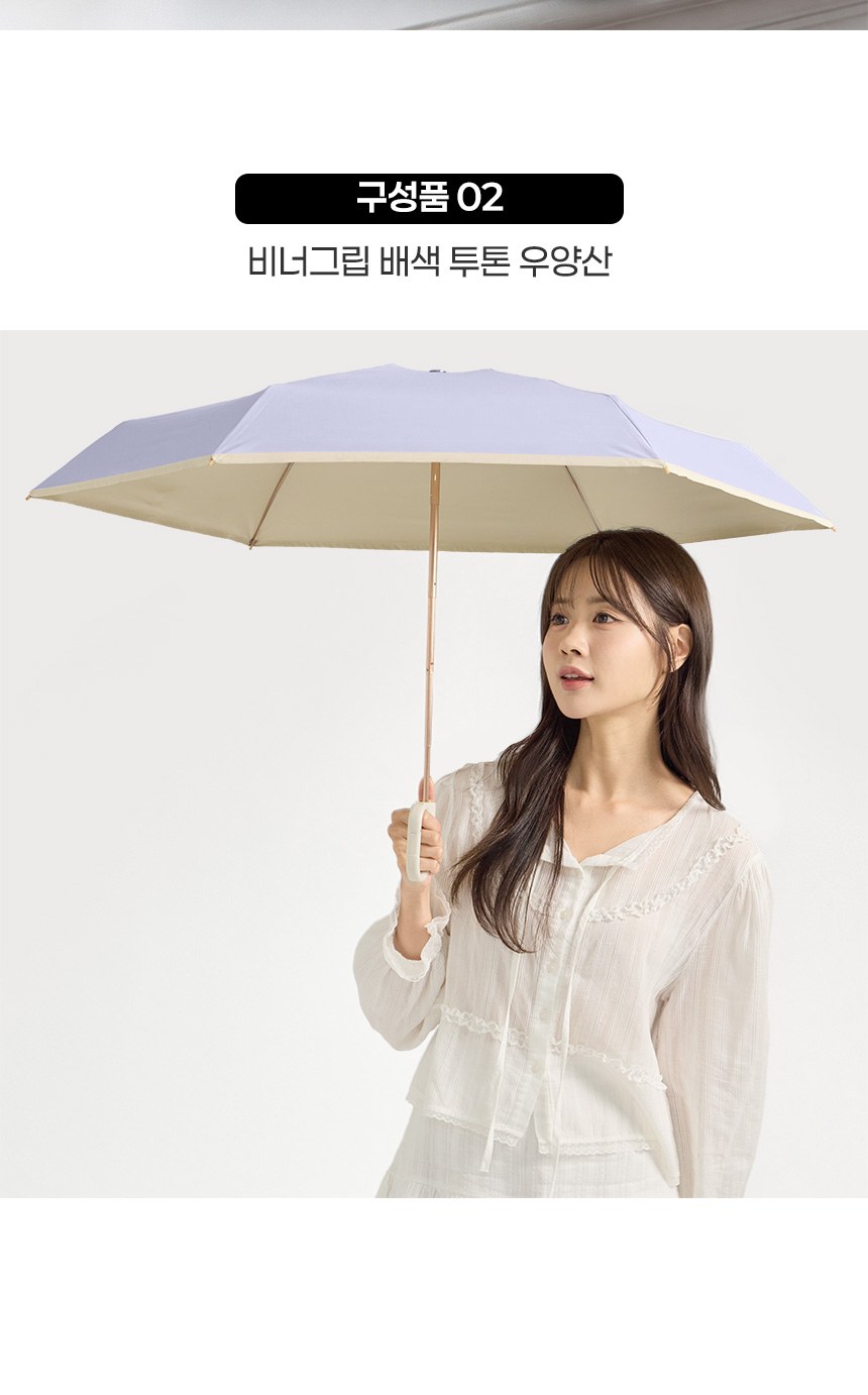 듀홈 비너그립 투톤 초경량 우양산 미니 컬러암막 5단 양우산 선물세트 답례품+무한타올 엠버서더 이로나 상세 이미지