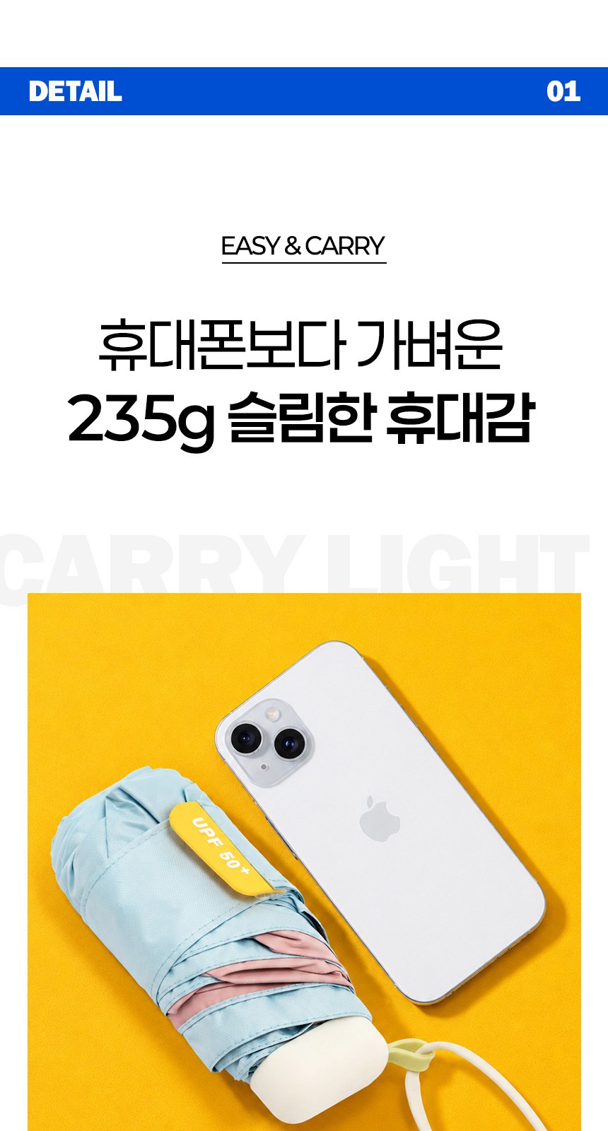 듀홈 밀키 포켓 초경량 우양산 미니 컬러암막 5단 양우산 선물세트 답례품+무한타올 엠버서더 이로나 상세 이미지