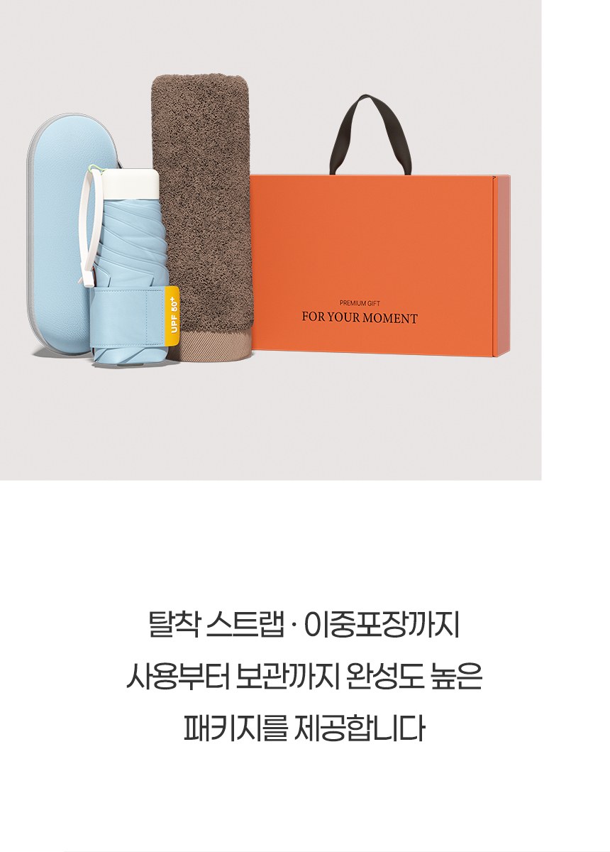 듀홈 밀키 포켓 초경량 우양산 미니 컬러암막 5단 양우산 선물세트 답례품+무한타올 엠버서더 이로나 상세 이미지