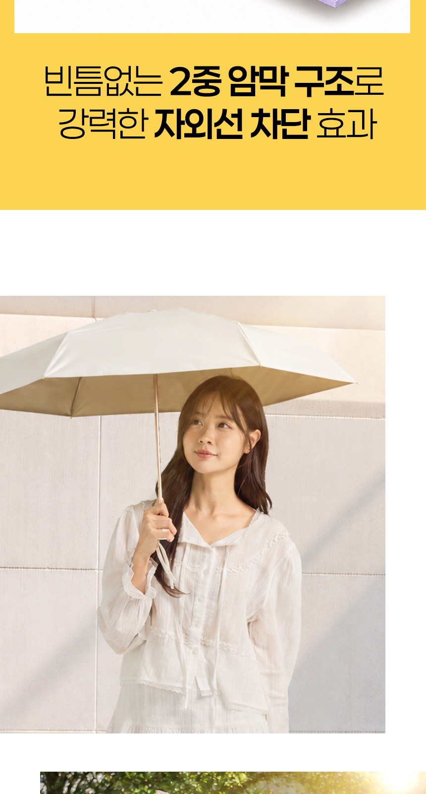 듀홈 밀키 포켓 초경량 우양산 미니 컬러암막 5단 양우산 선물세트 답례품+무한타올 엠버서더 이로나 상세 이미지