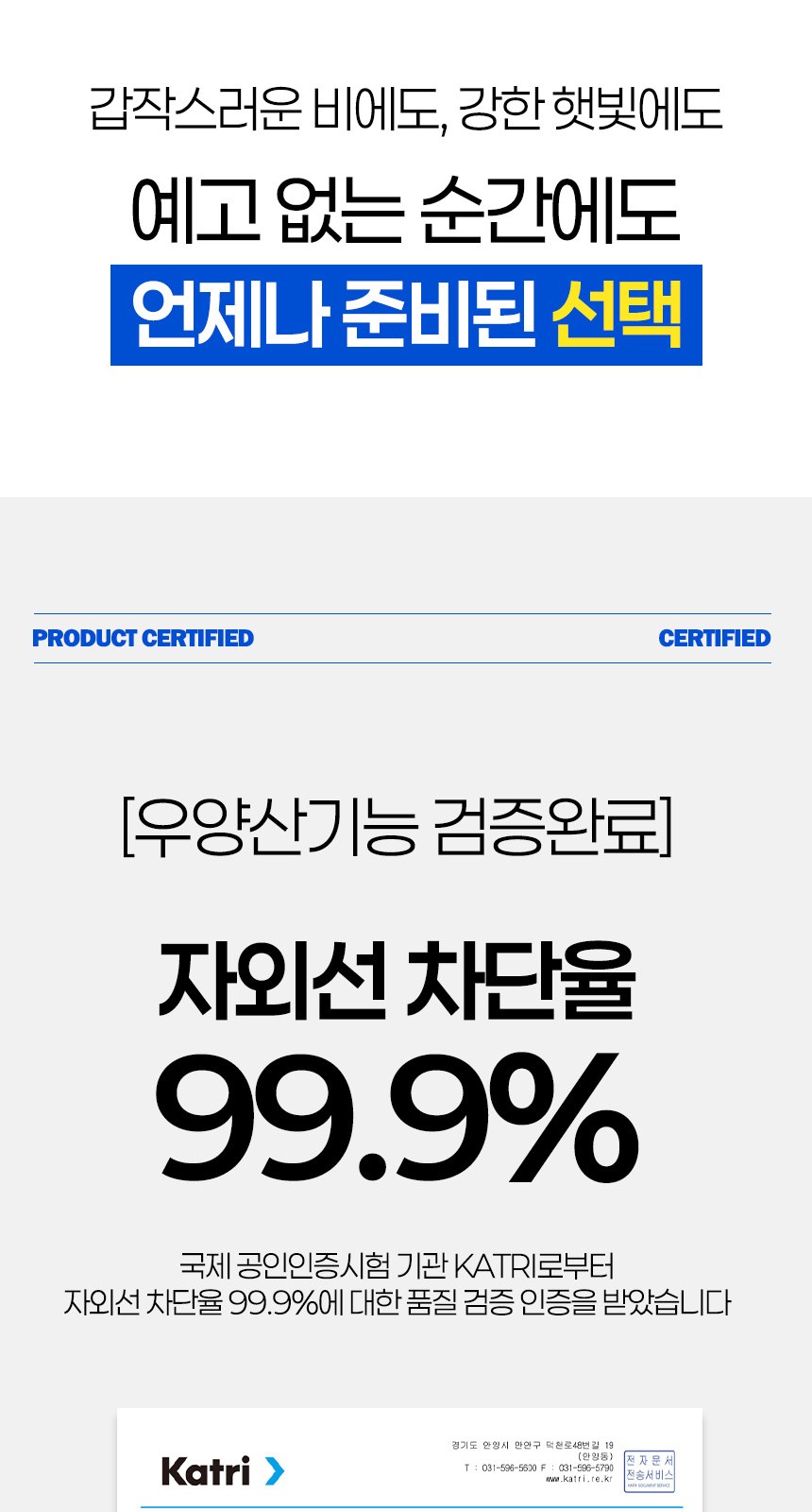듀홈 밀키 포켓 초경량 우양산 미니 컬러암막 5단 양우산 선물세트 답례품+무한타올 엠버서더 이로나 상세 이미지