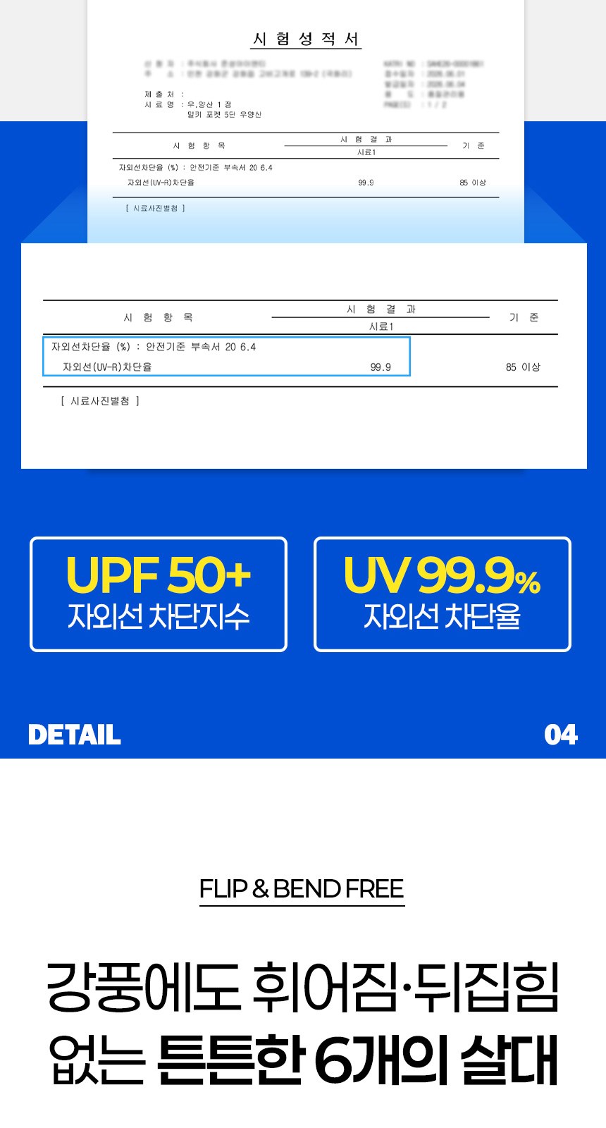 듀홈 밀키 포켓 초경량 우양산 미니 컬러암막 5단 양우산 선물세트 답례품+무한타올 엠버서더 이로나 상세 이미지