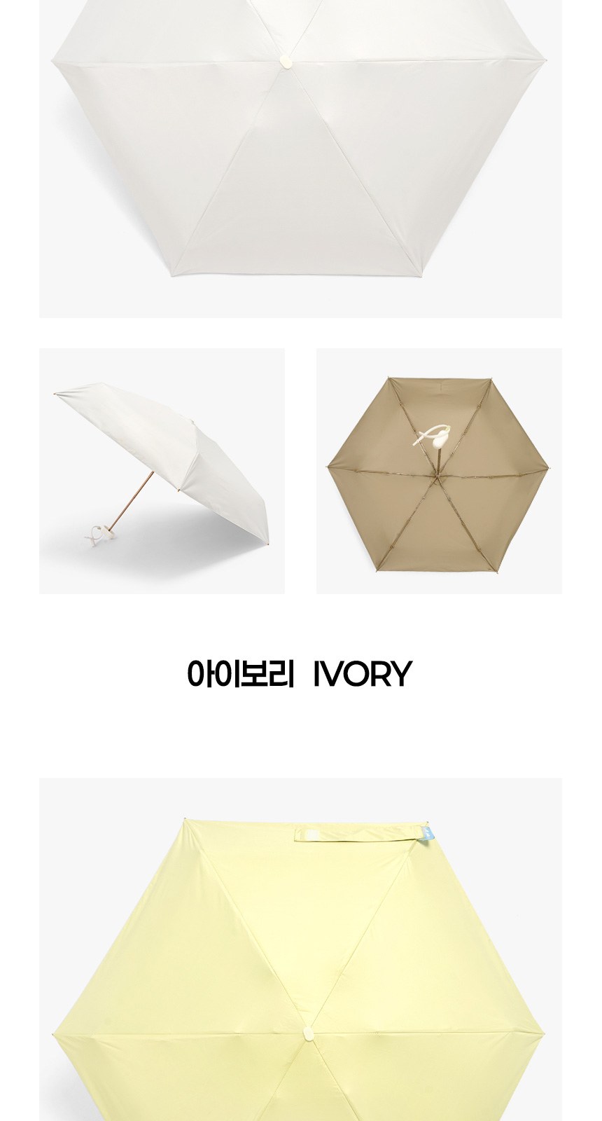 듀홈 밀키 포켓 초경량 우양산 미니 컬러암막 5단 양우산 선물세트 답례품+무한타올 엠버서더 이로나 상세 이미지