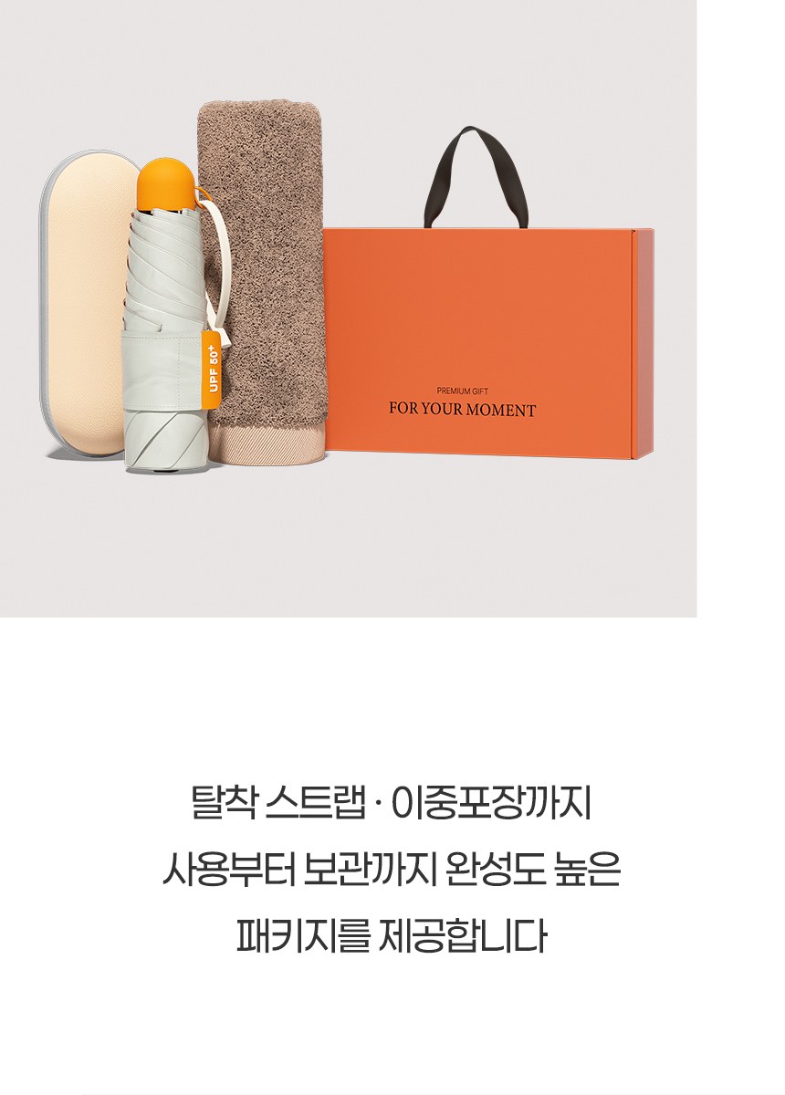 듀홈 컬러룸 초경량 우양산 미니 컬러암막 5단 양우산 선물세트 답례품+무한타올 엠버서더 이로나 상세 이미지