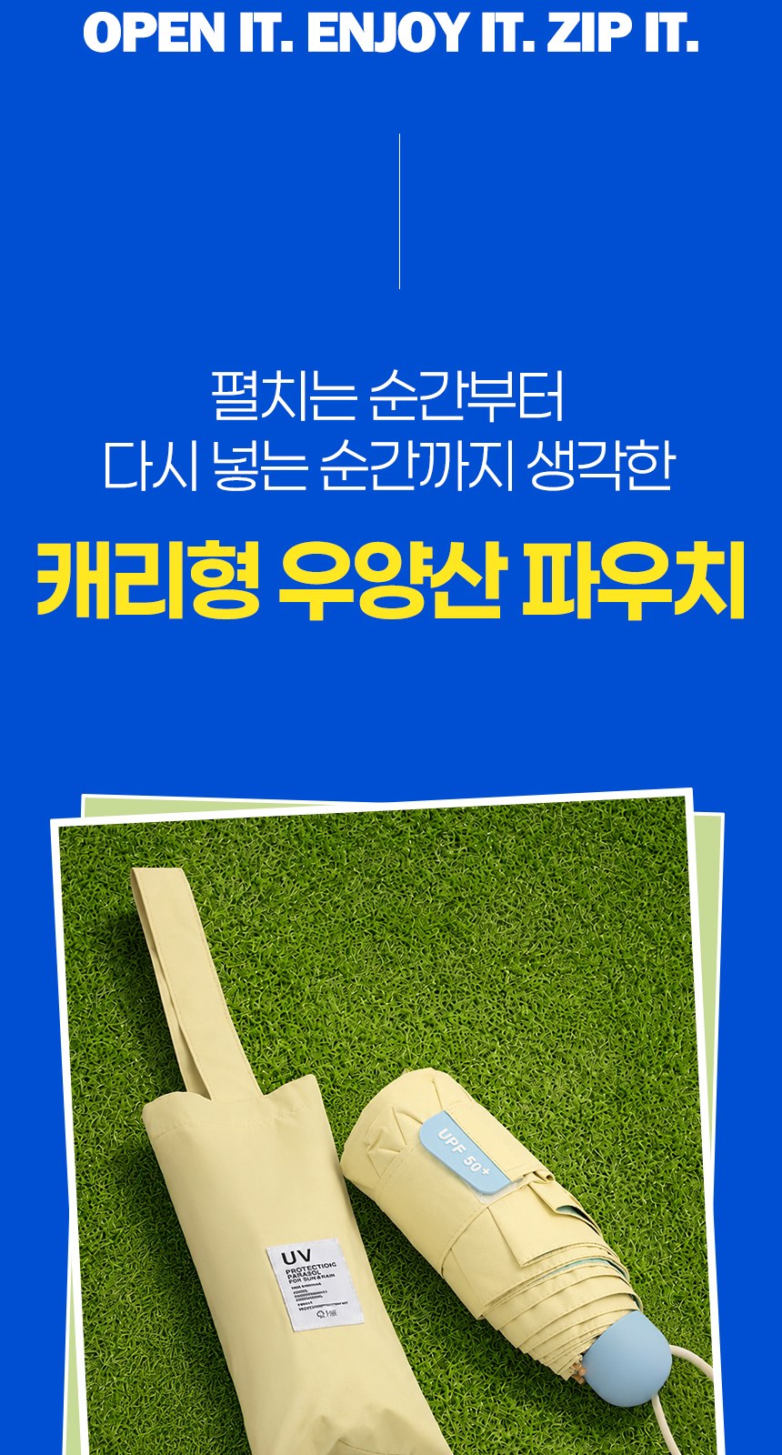 듀홈 컬러룸 초경량 우양산 미니 컬러암막 5단 양우산 선물세트 답례품+무한타올 엠버서더 이로나 상세 이미지