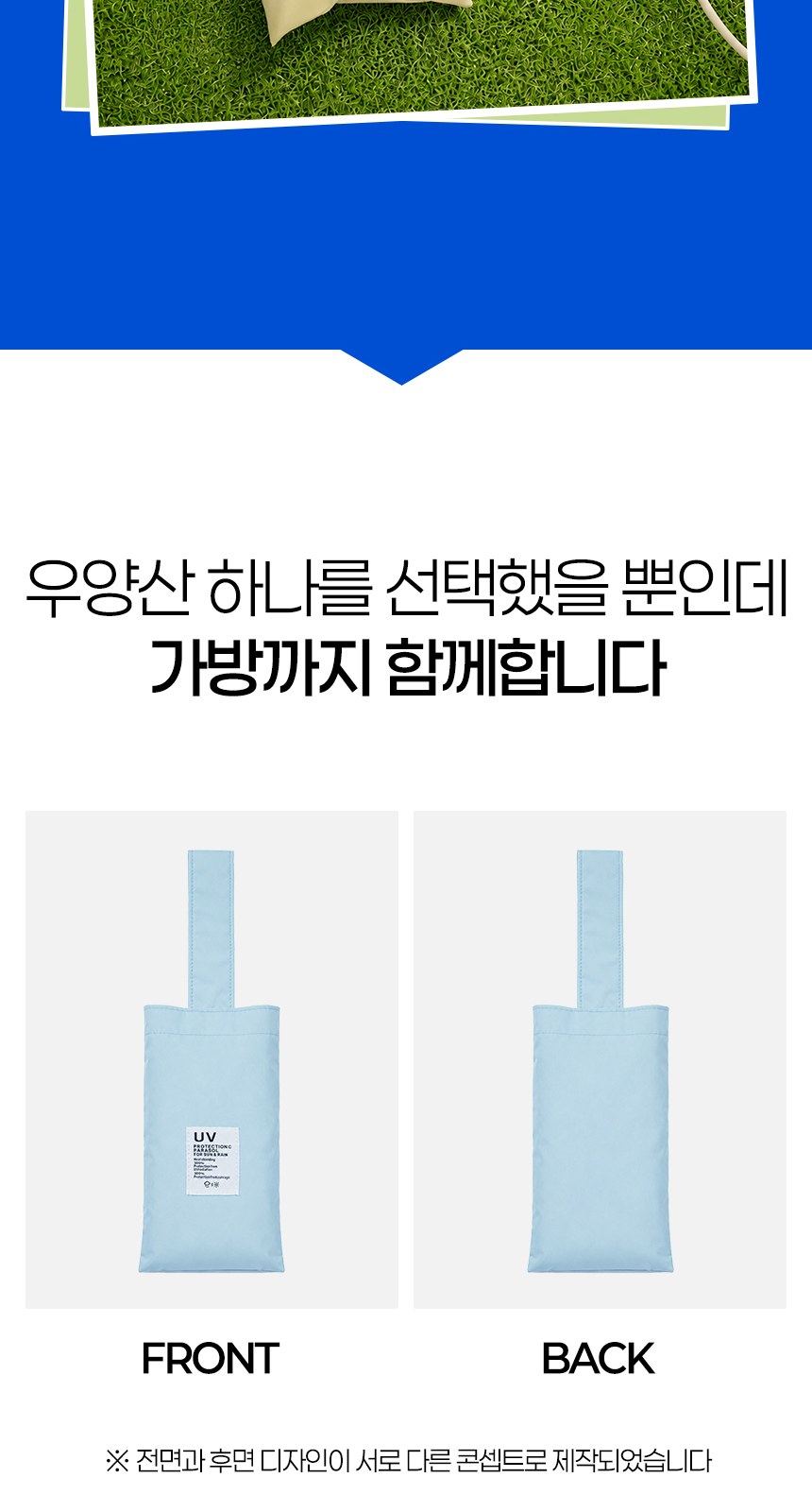 듀홈 컬러룸 초경량 우양산 미니 컬러암막 5단 양우산 선물세트 답례품+무한타올 엠버서더 이로나 상세 이미지