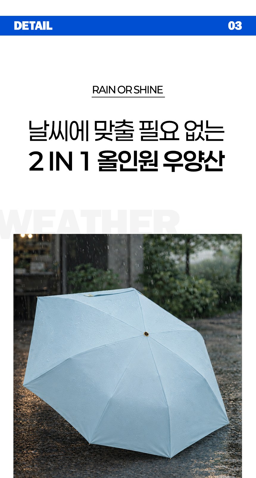 듀홈 컬러룸 초경량 우양산 미니 컬러암막 5단 양우산 선물세트 답례품+무한타올 엠버서더 이로나 상세 이미지