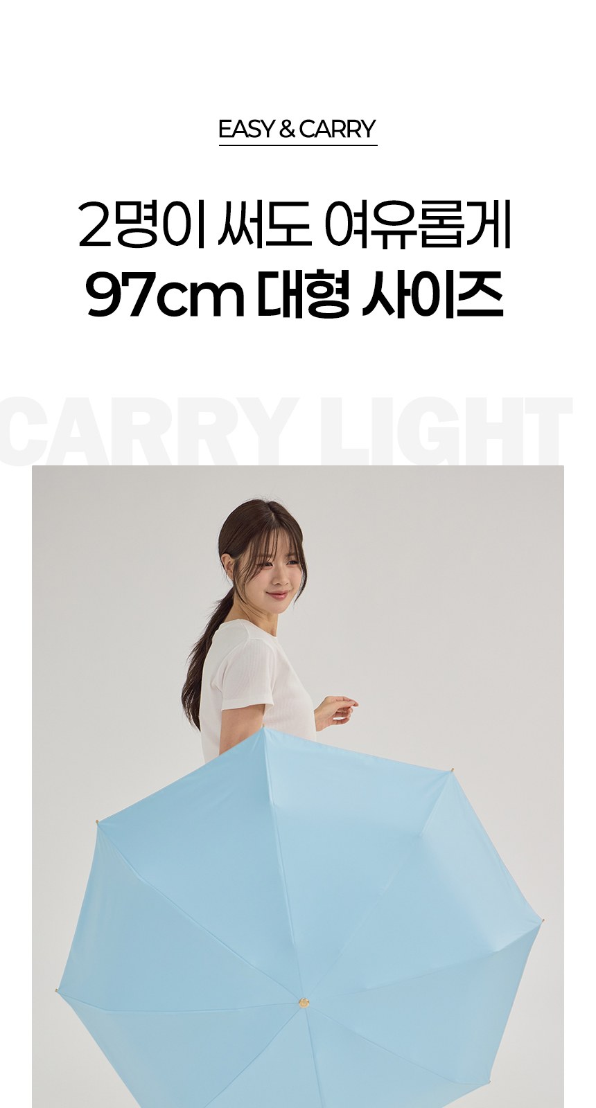 듀홈 컬러룸 초경량 우양산 미니 컬러암막 5단 양우산 선물세트 답례품+무한타올 엠버서더 이로나 상세 이미지