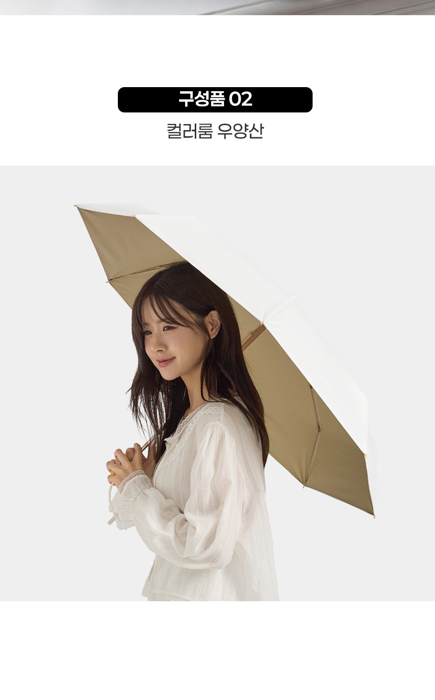 듀홈 컬러룸 초경량 우양산 미니 컬러암막 5단 양우산 선물세트 답례품+무한타올 엠버서더 이로나 상세 이미지